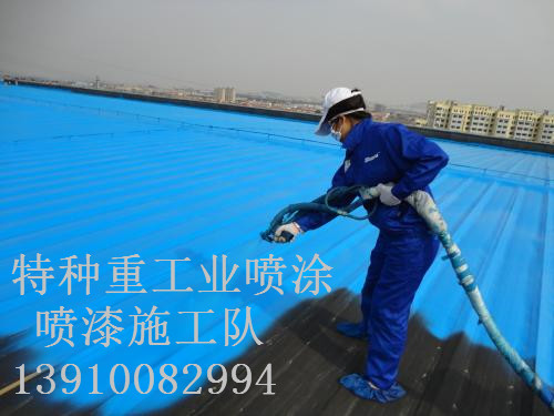 畅好乡除锈喷漆 & 设备厂房翻新